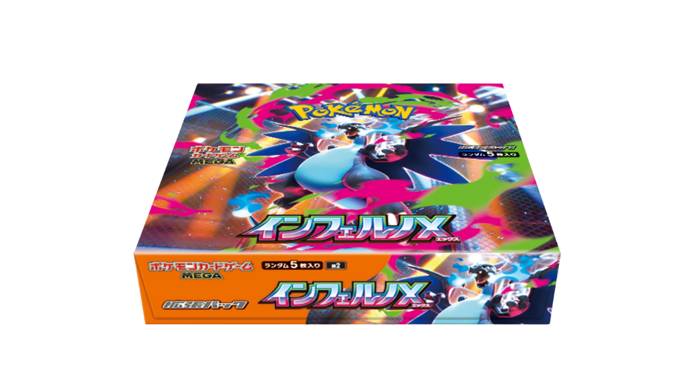 Booster Box Inferno X